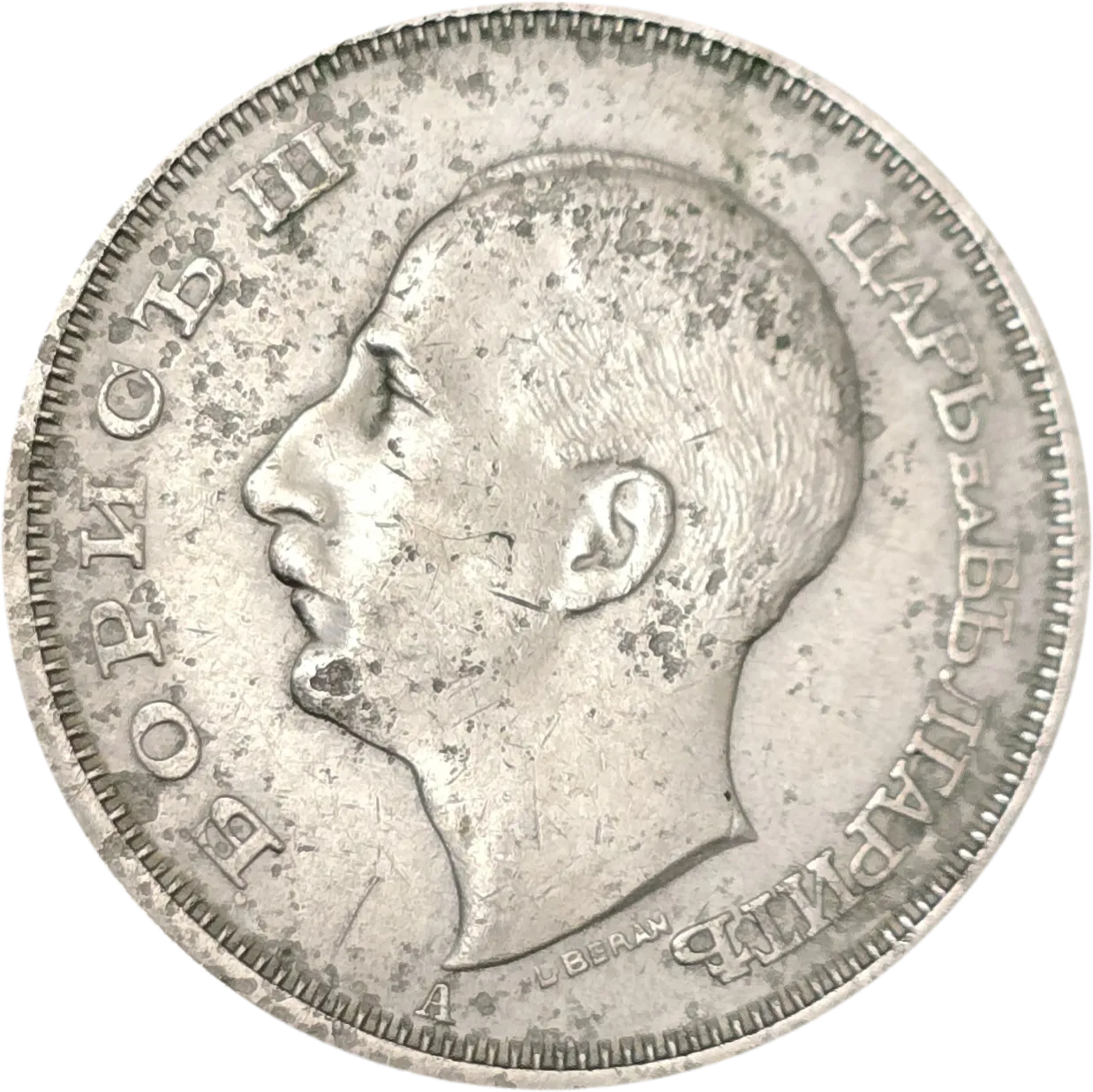 سکه بلغارستان 50 لوا بلغارستان